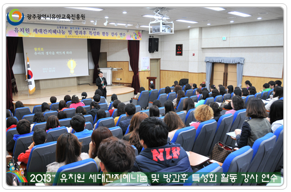 특성화강사 연수6 사본.jpg